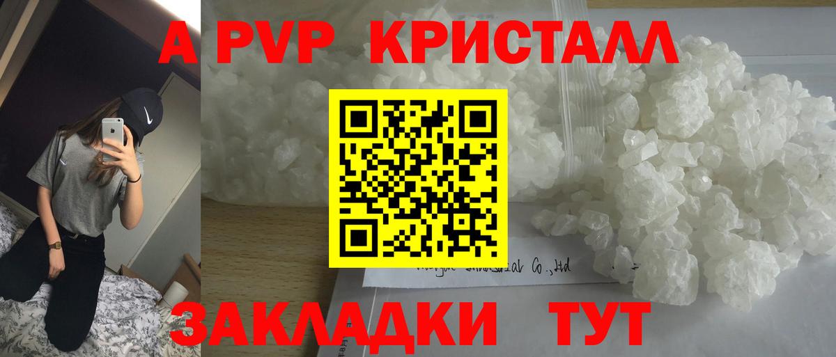 Alfa_PVP  Alpha-PVP крисы CK  Alpha-PVP СК КРИС  Вход с VPN  Alpha-PVP Crystall  где можно купить   Сунжа 