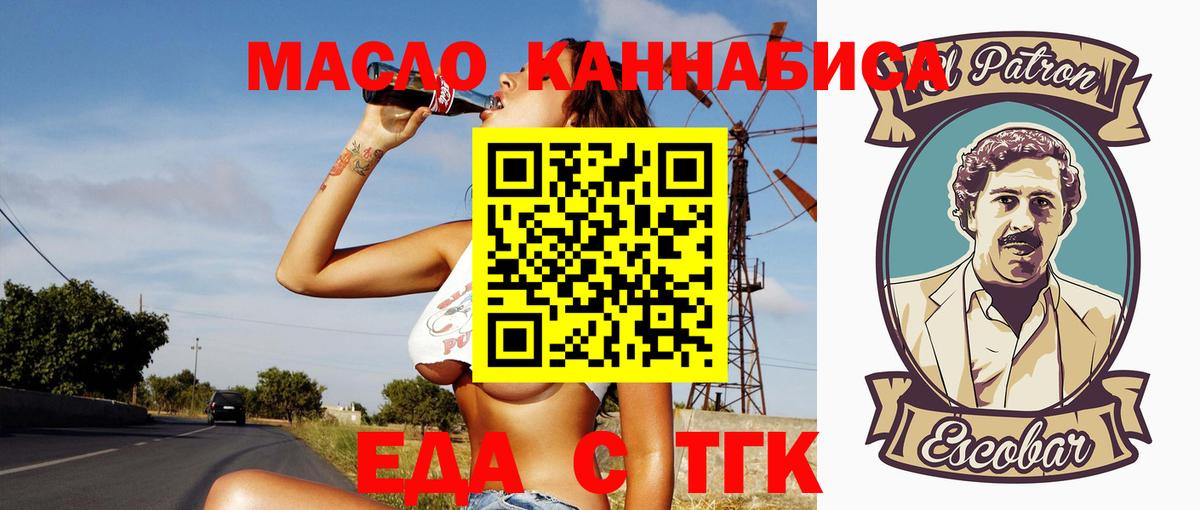 Сунжа  Cannafood марихуана  Вход с VPN 