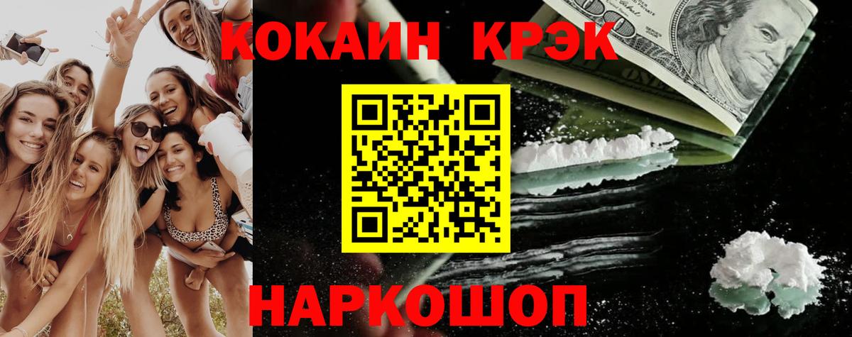 COCAIN 98%  COCAIN Колумбийский  Сунжа  Кокаин  Вход с VPN 
