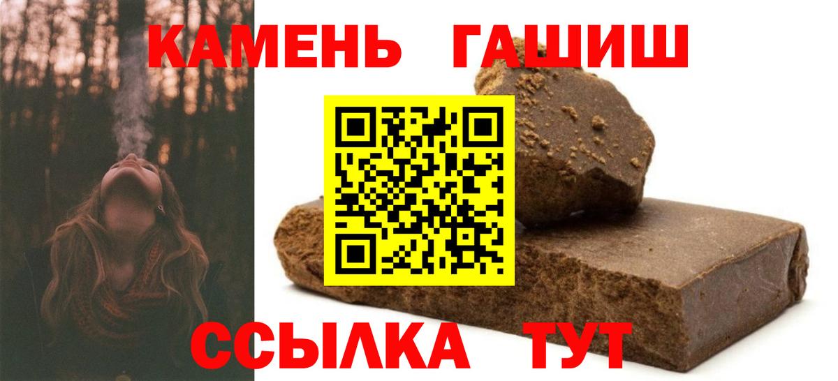 Гашиш Изолятор  ГАШИШ  Сунжа  Вход с VPN  ГАШ Cannabis 