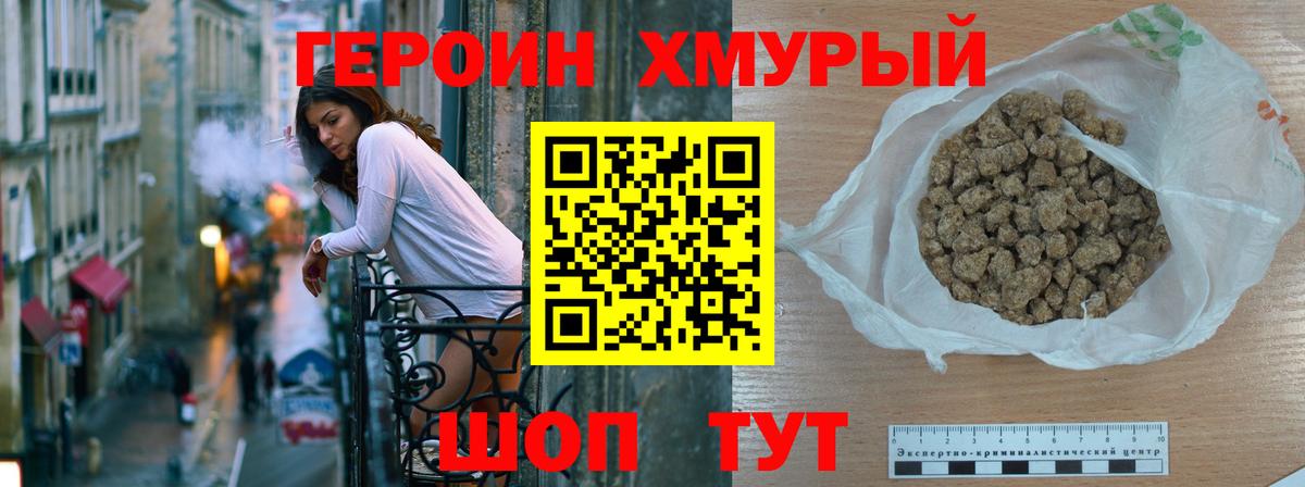ГЕРОИН  ГЕРОИН Афган  Вход с VPN  Сунжа 