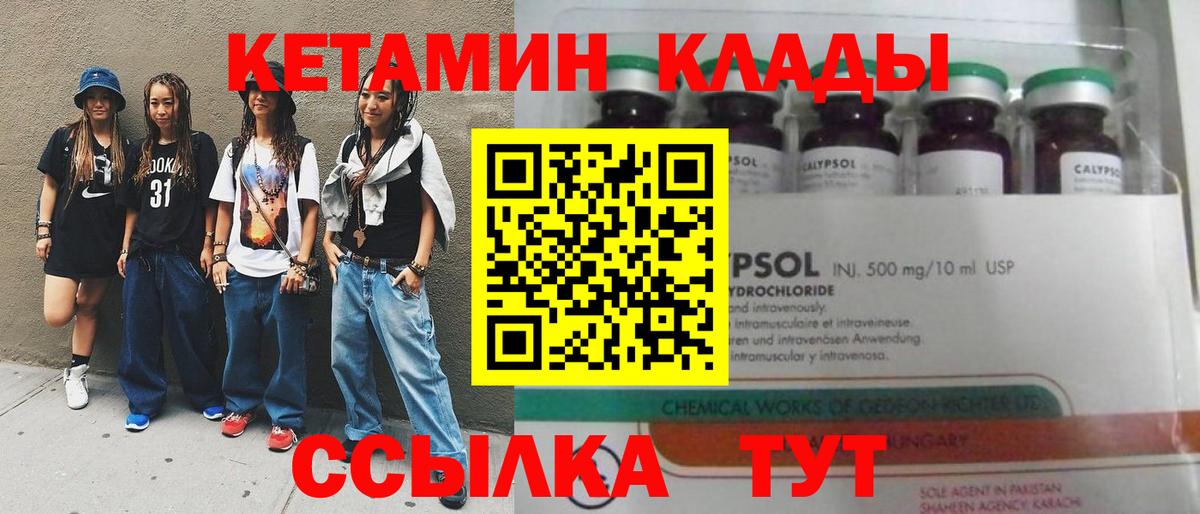 Кетамин VHQ Сунжа