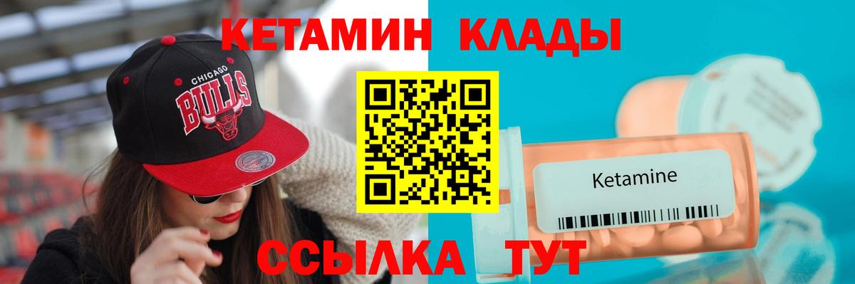 КЕТАМИН VHQ  Вход с VPN  Сунжа 