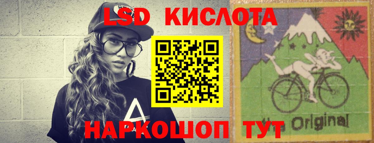 ЛСД экстази кислота Сунжа