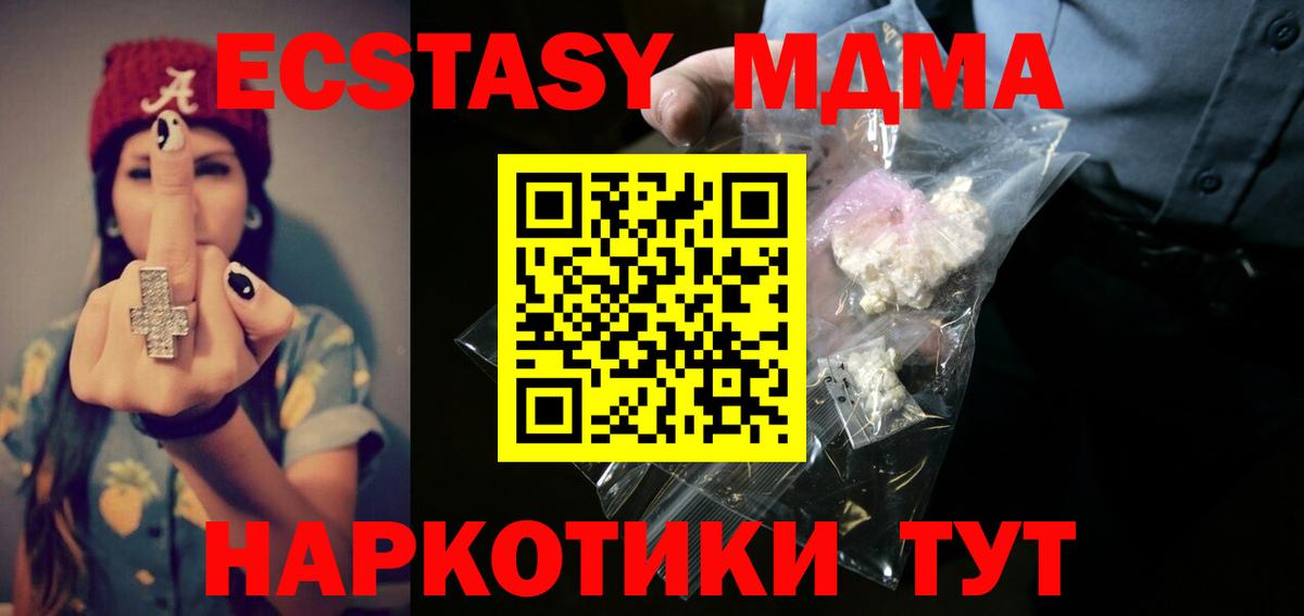MDMA молли  MDMA молли  Сунжа  Вход с VPN 