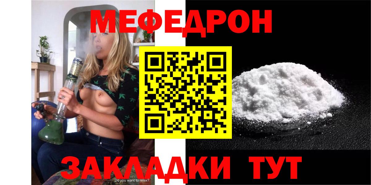 Меф mephedrone  Вход с VPN  Меф VHQ  МЕФ  Сунжа 