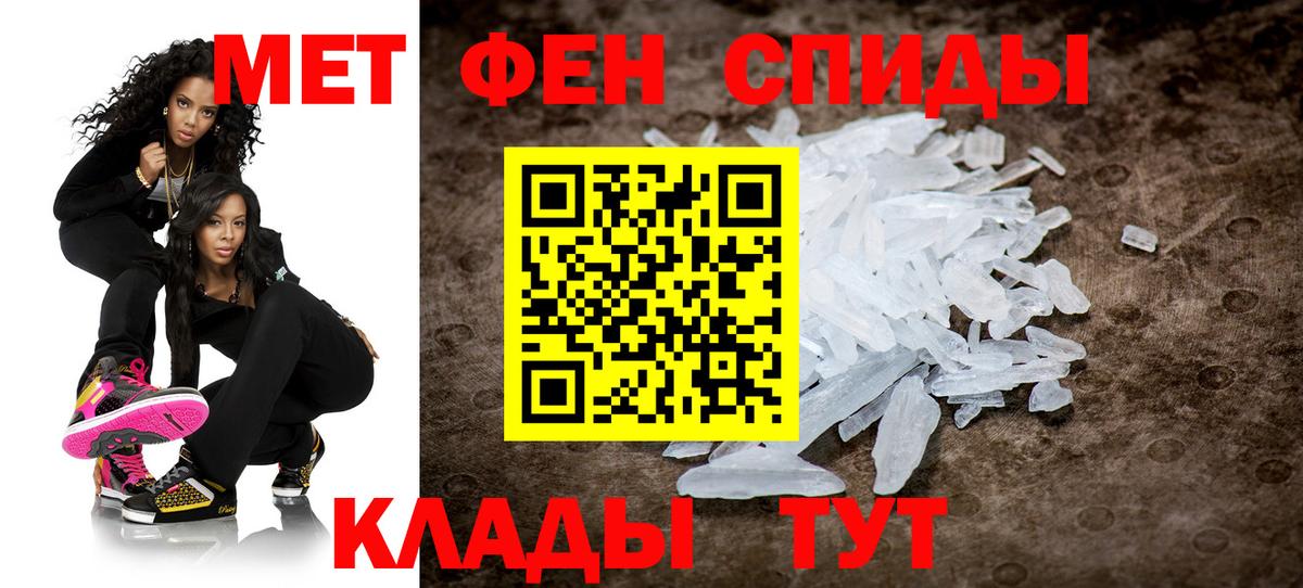 Сунжа  Первитин пудра  Вход с VPN 